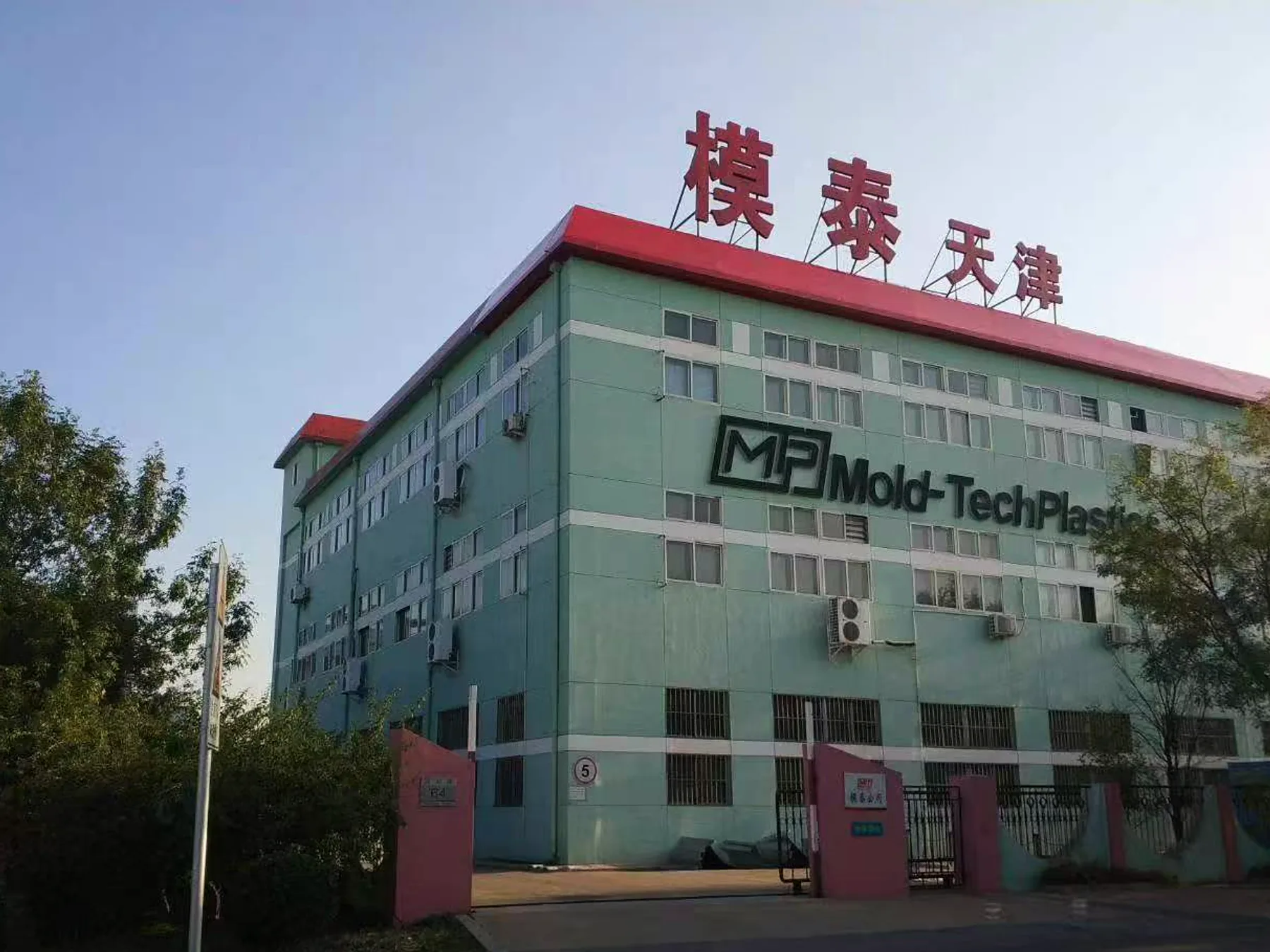 Vista esterna dello stabilimento MTTJ di Tianjin